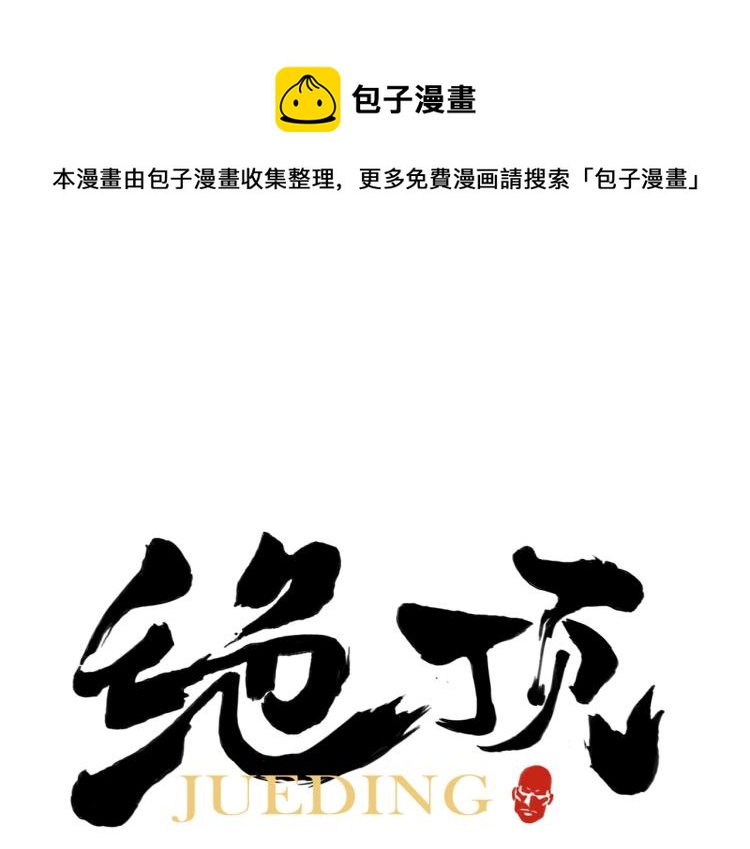 第129话 煽动0