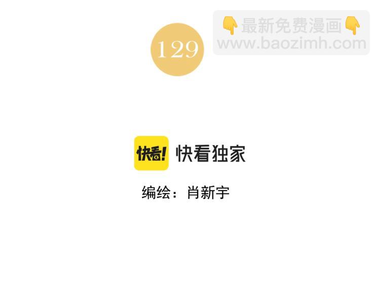 第129话 煽动1