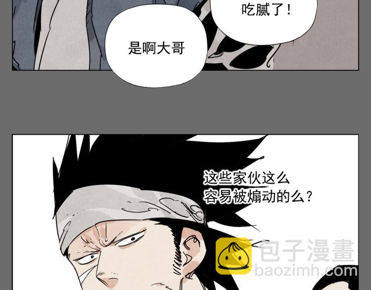 第129话 煽动21