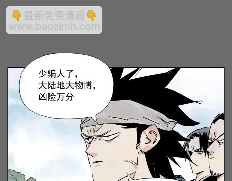 第129话 煽动26