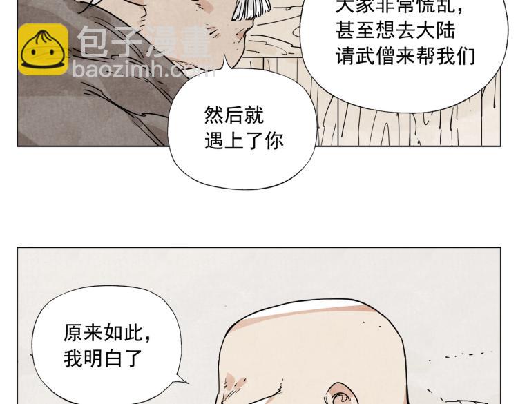 第129话 煽动44