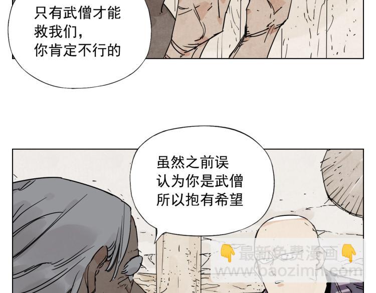 第129话 煽动49