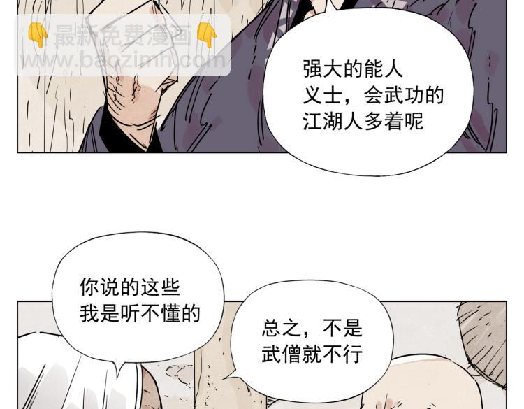 第129话 煽动57