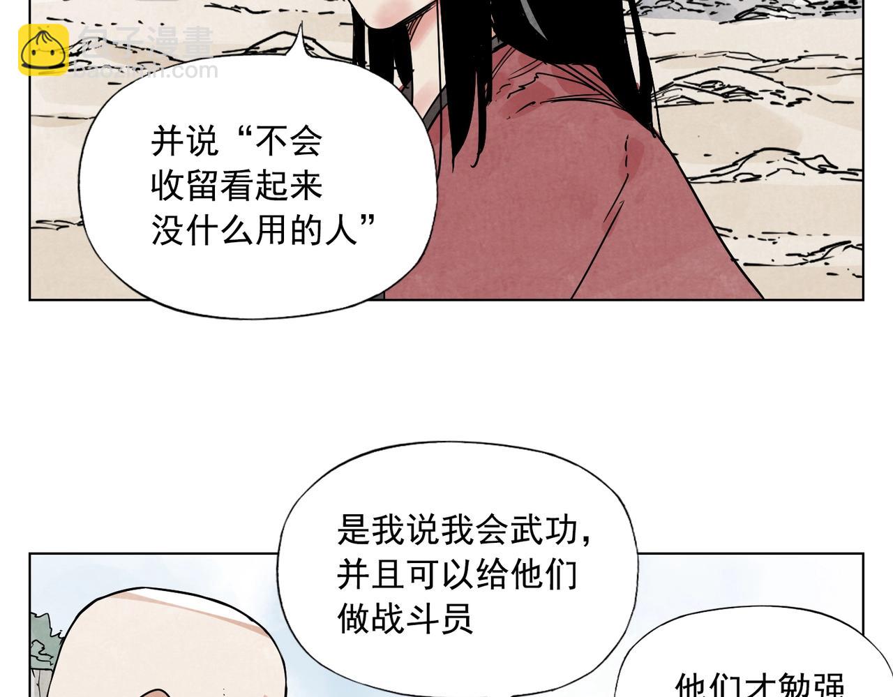 第130话 武功18