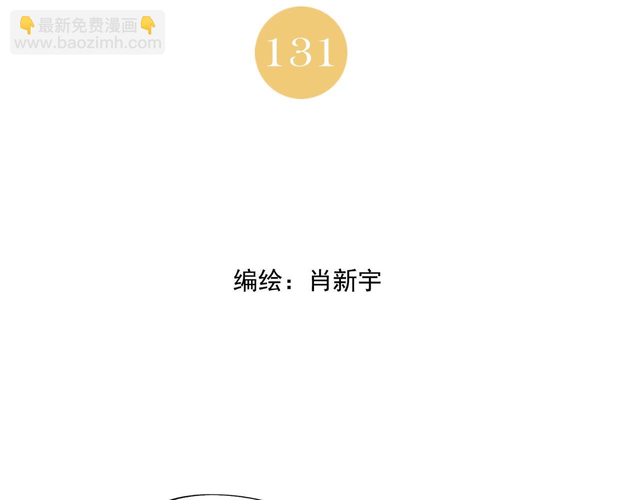 第131话 掩饰1