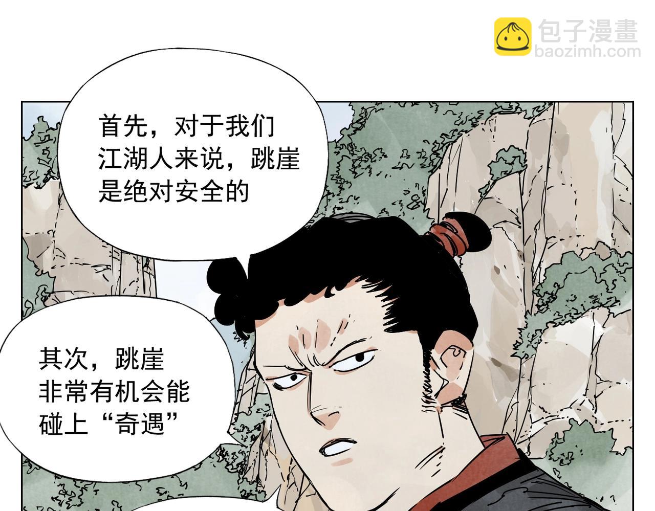 第131话 掩饰5