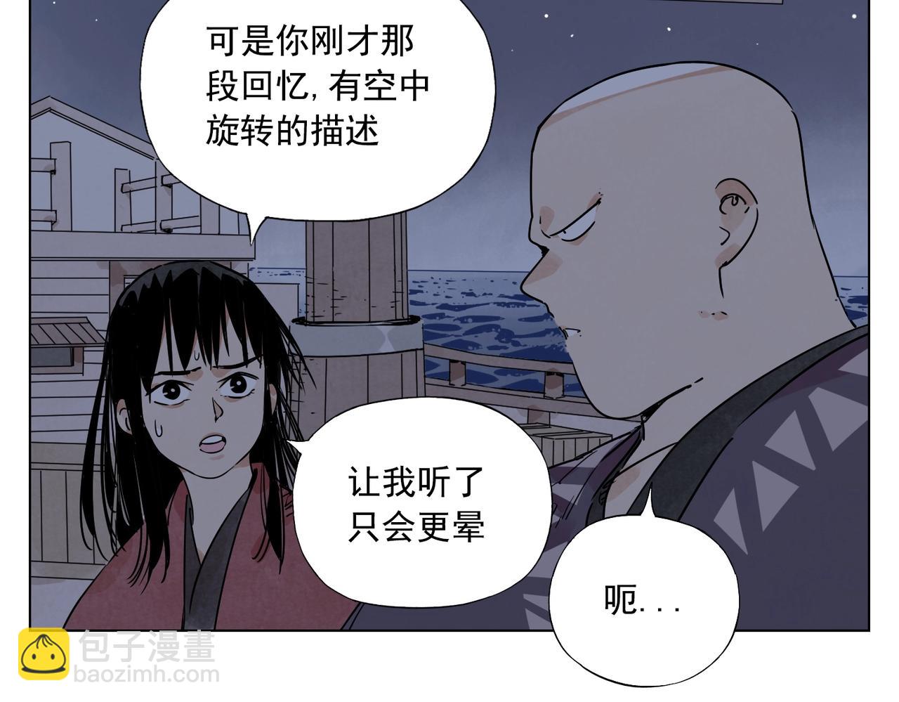 第131话 掩饰54