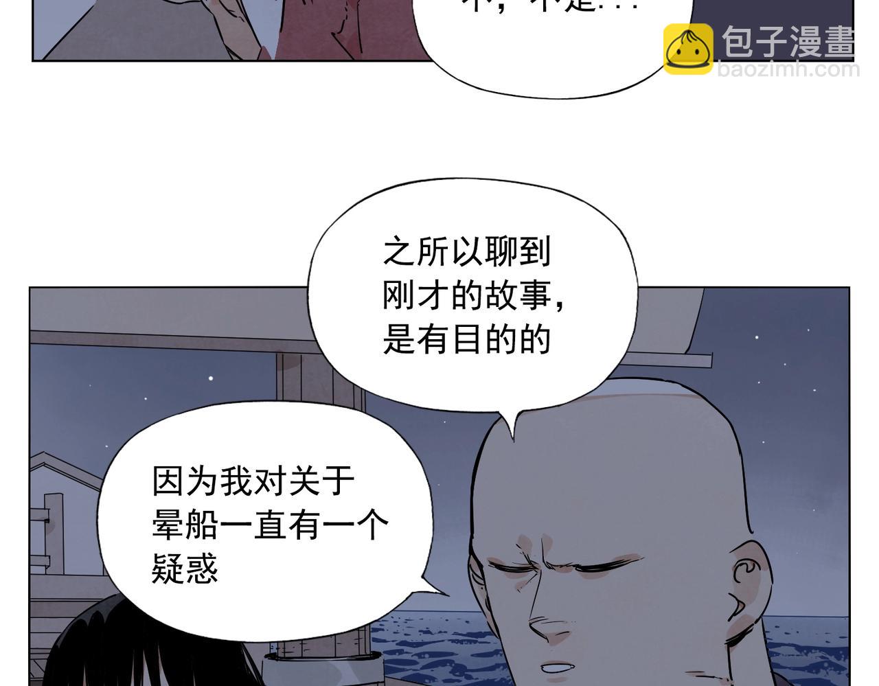 第131话 掩饰56