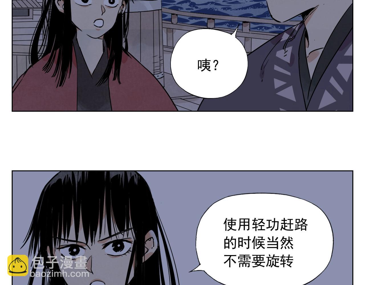 第132话 转圈12