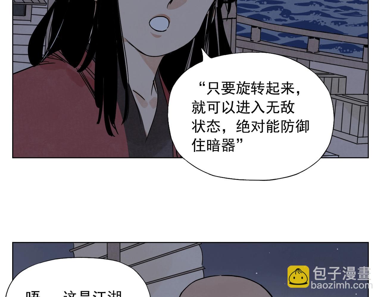 第132话 转圈16
