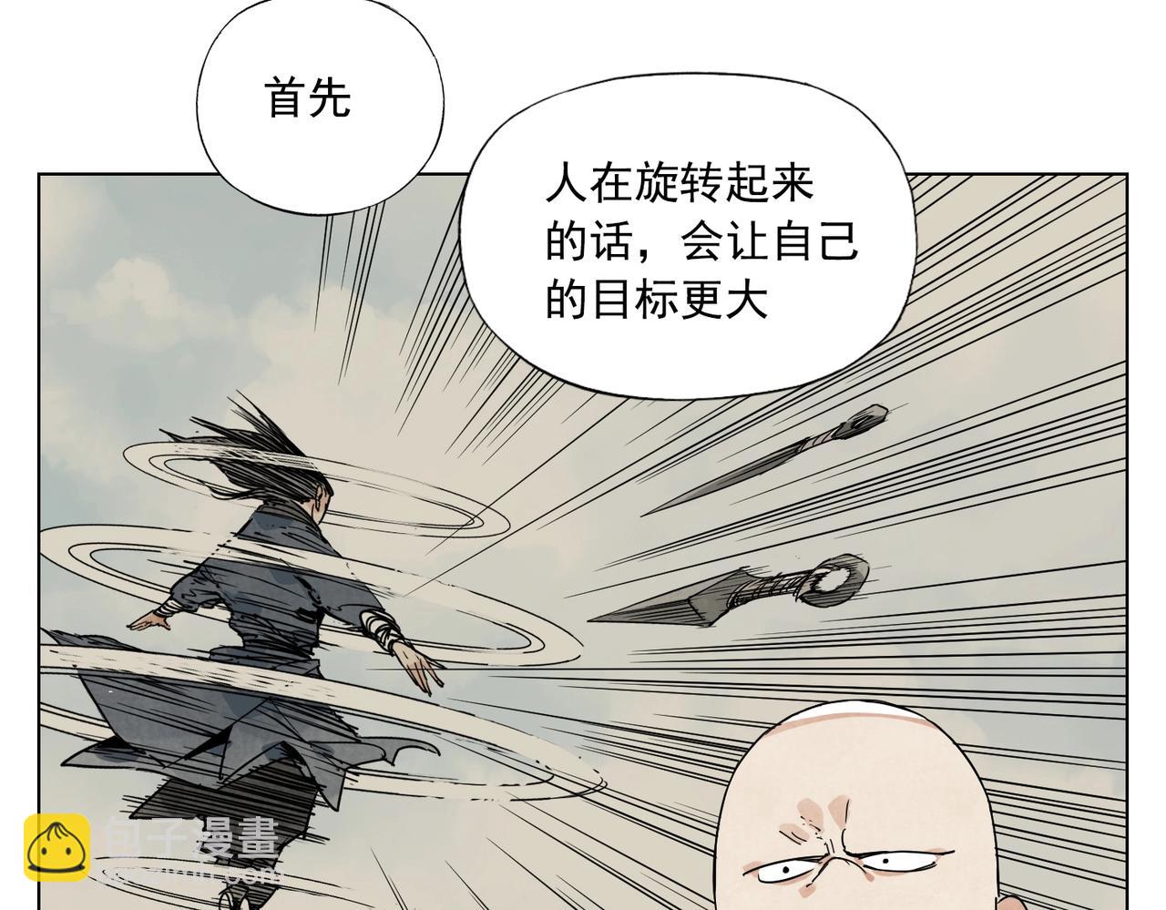 第132话 转圈19