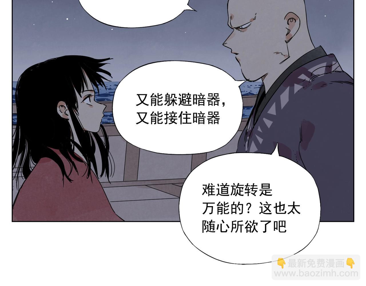 第132话 转圈25