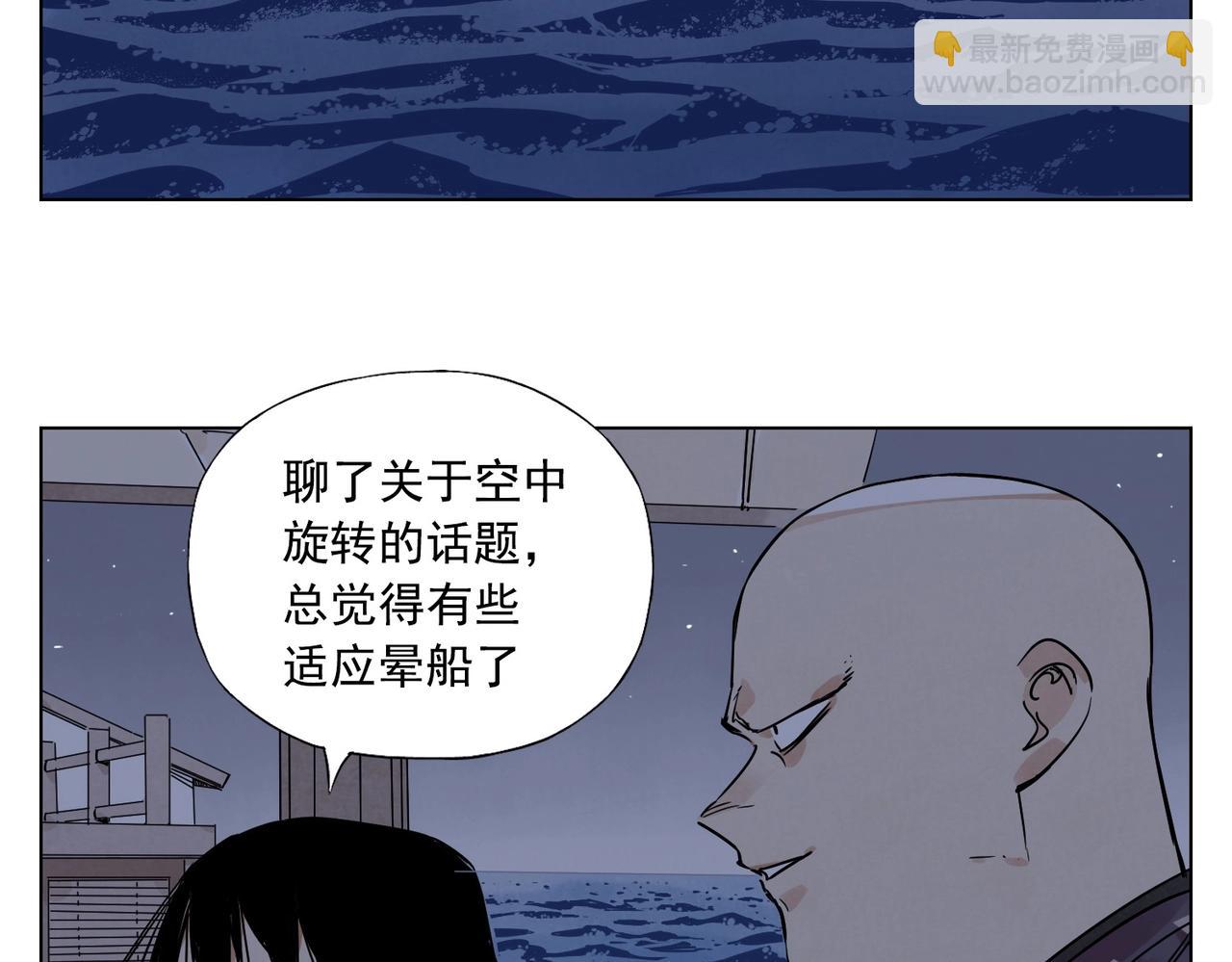 第132话 转圈3