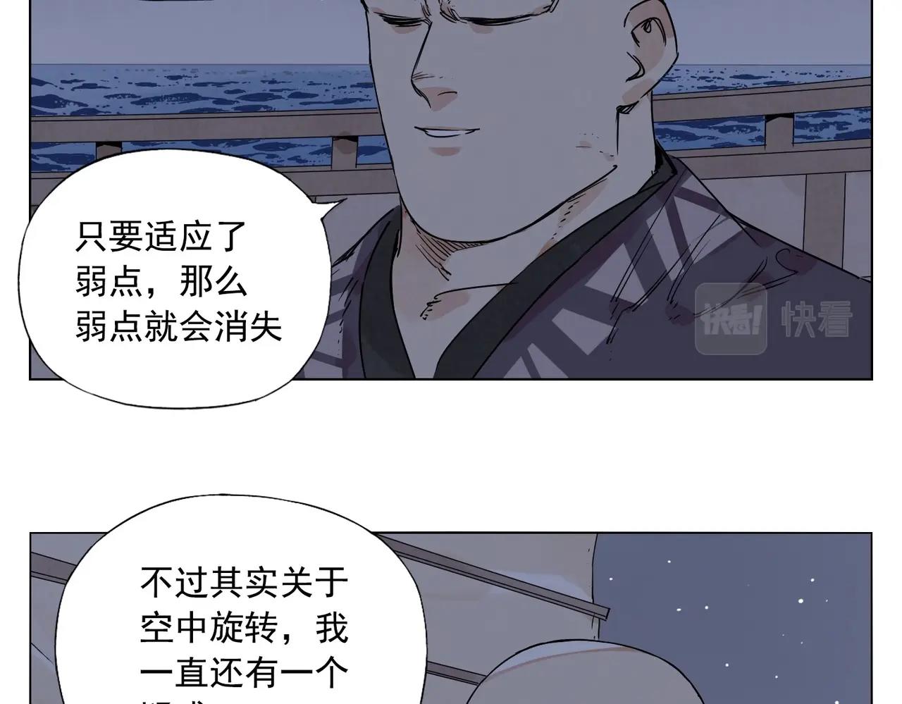 第132话 转圈5