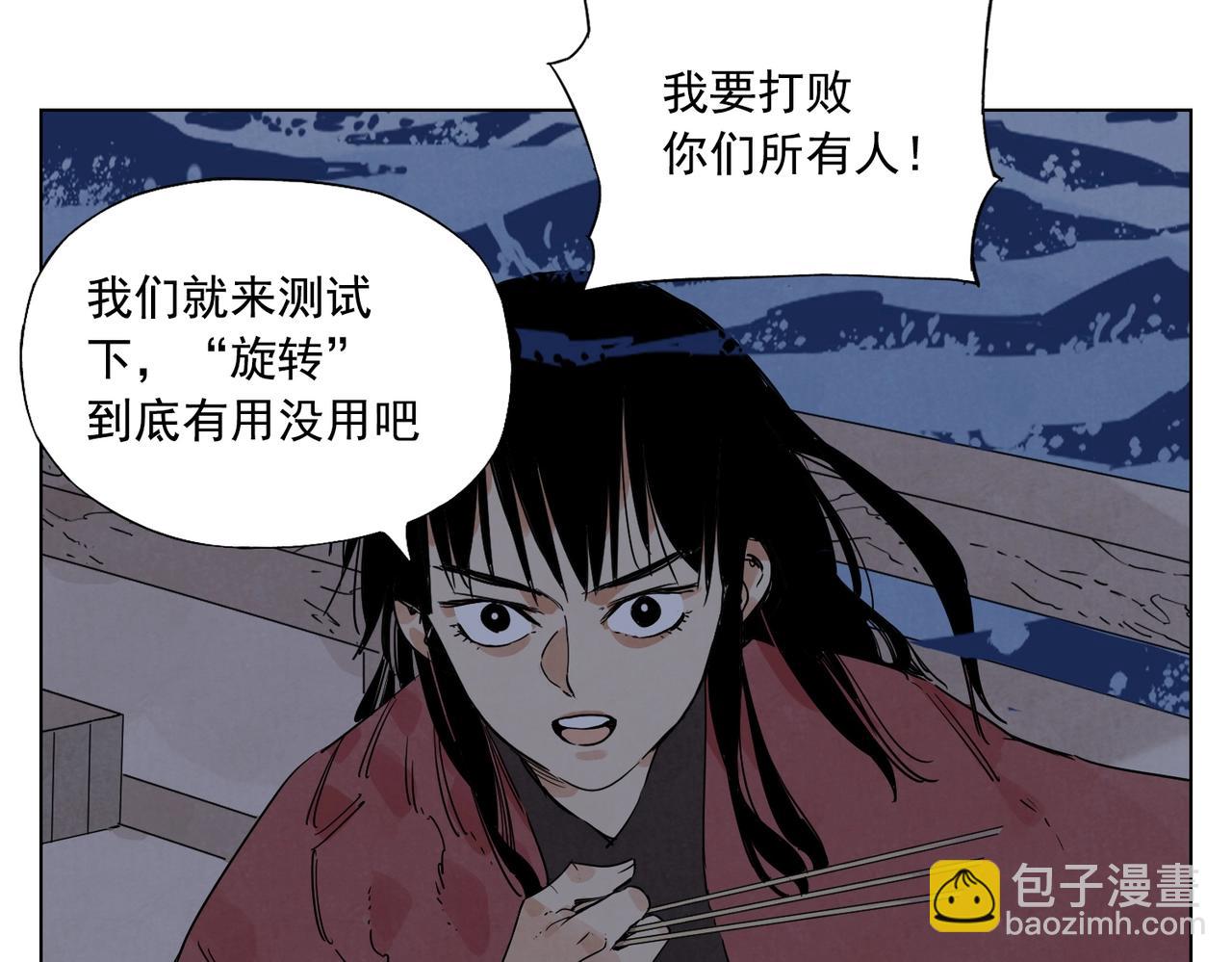 第132话 转圈58