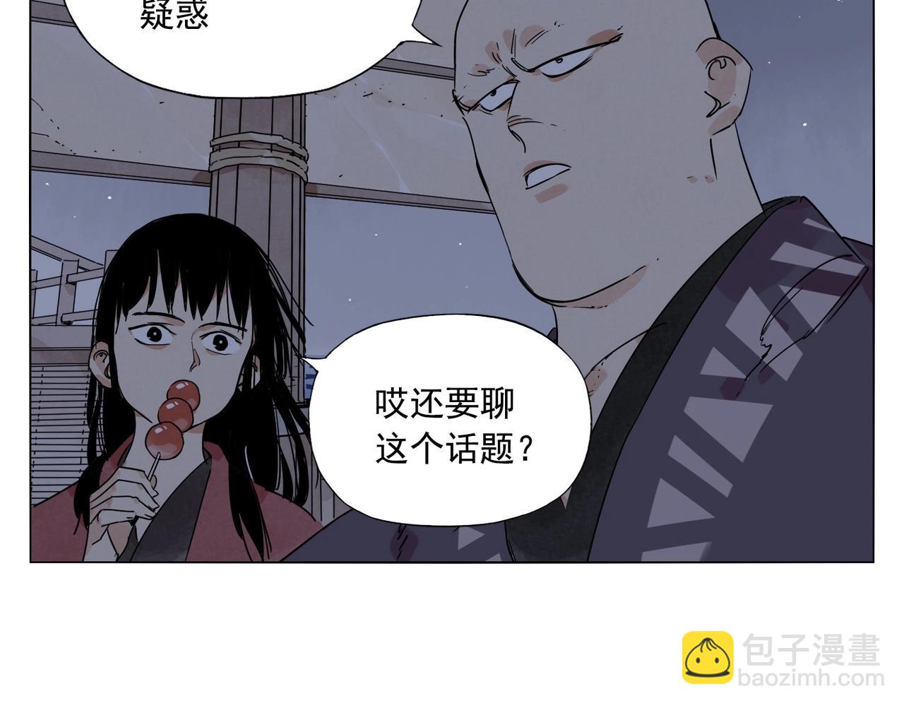 第132话 转圈6