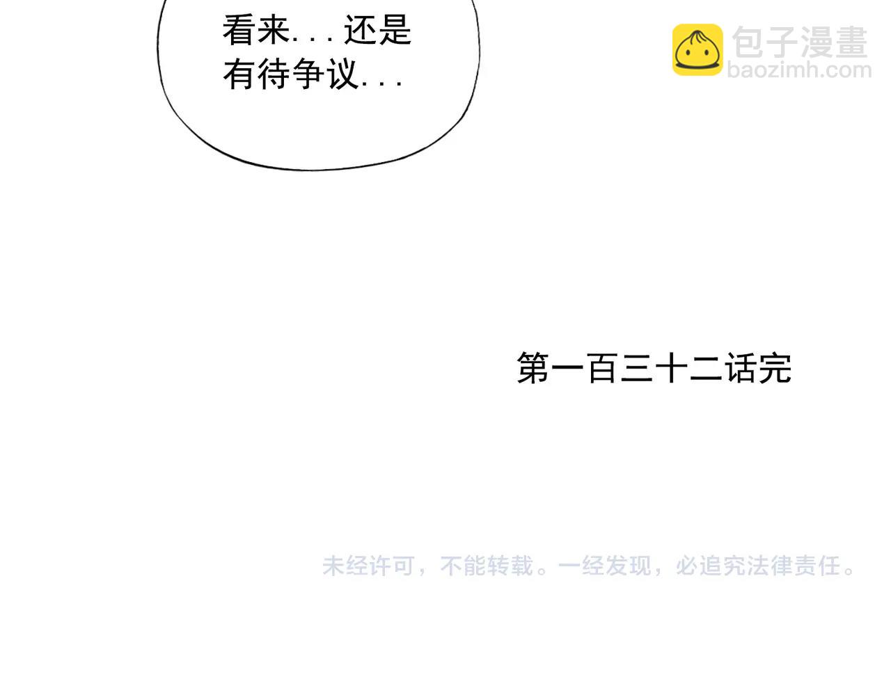 第132话 转圈70