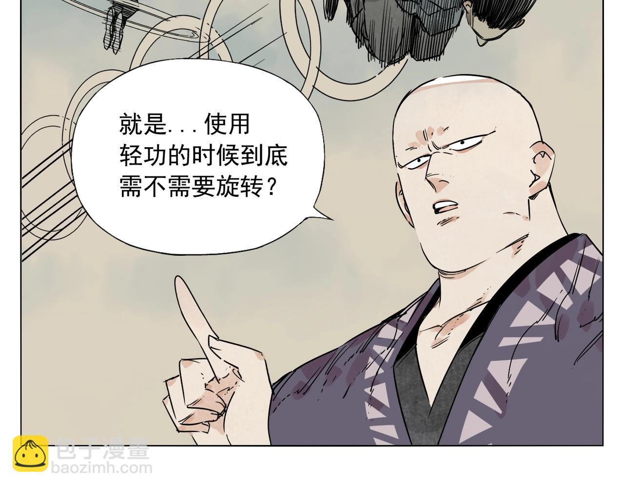 第132话 转圈9