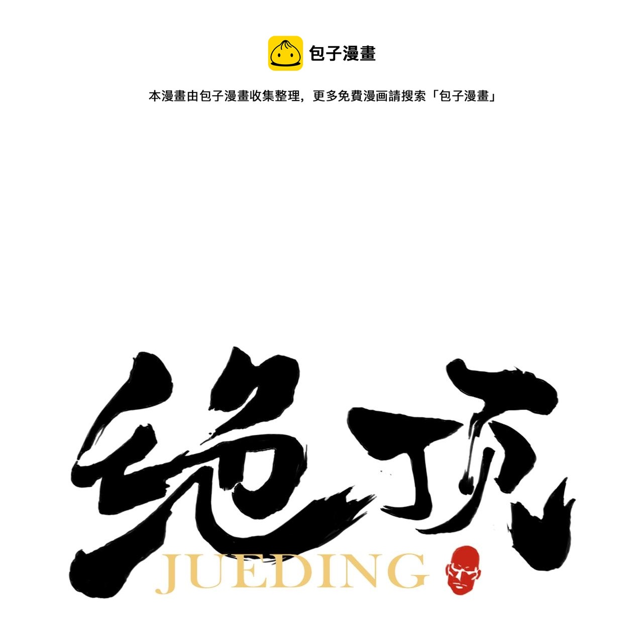 第133话 计划0
