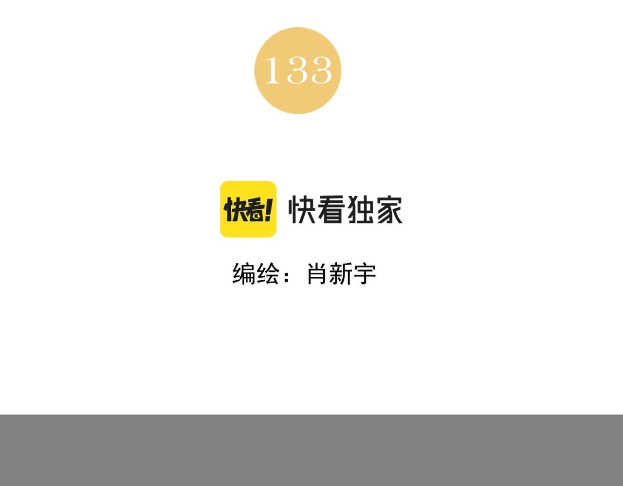第133话 计划1