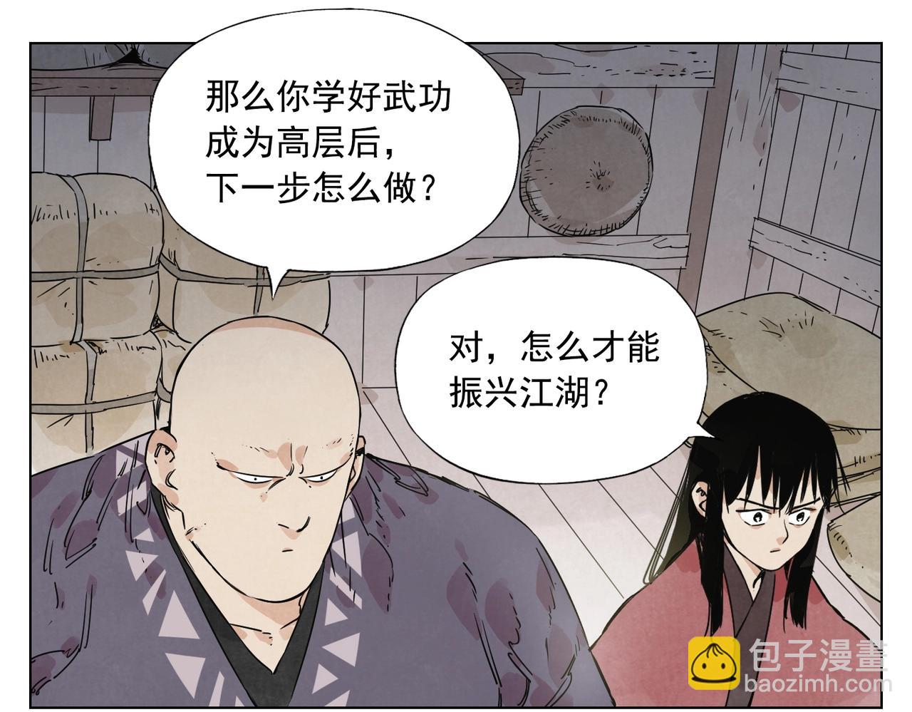 第133话 计划72