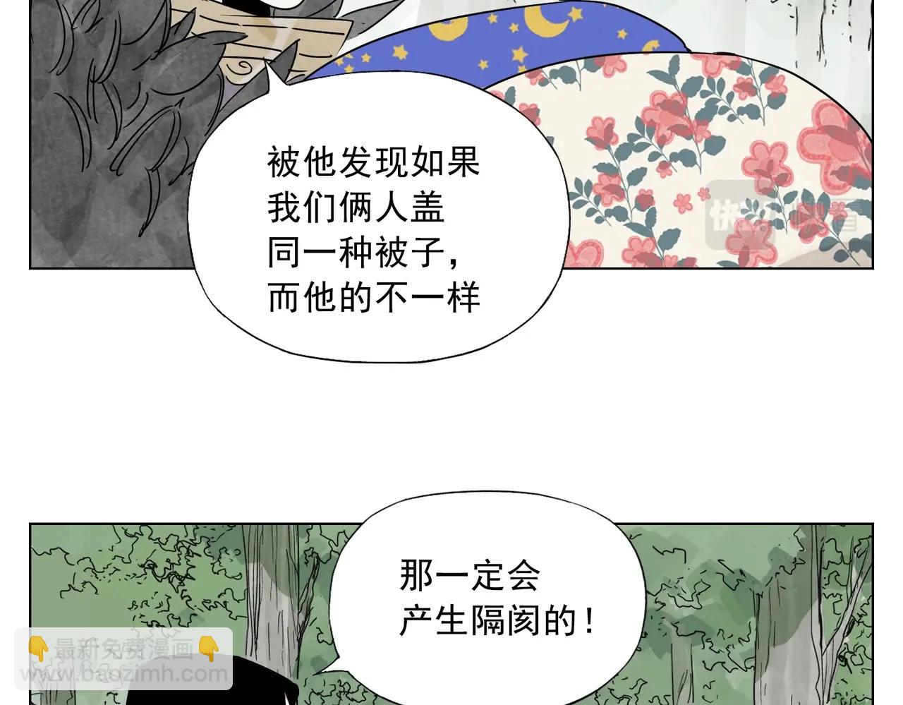 第137话 碎花被子34