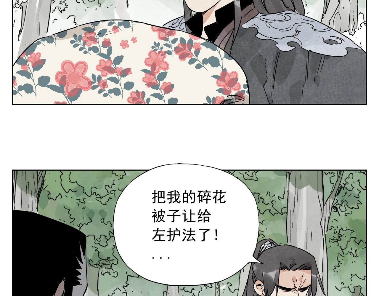 第137话 碎花被子42