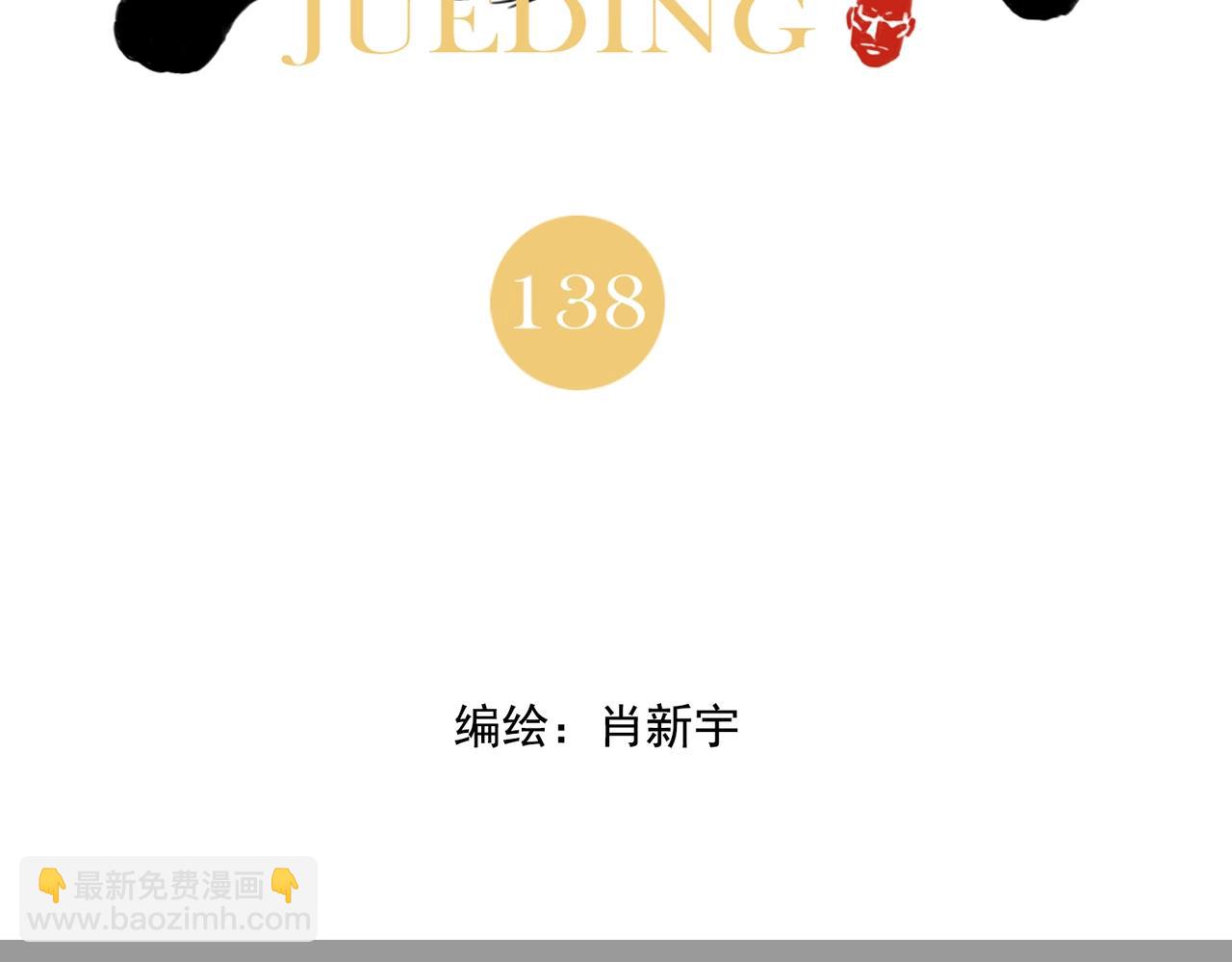 第138话 休息1