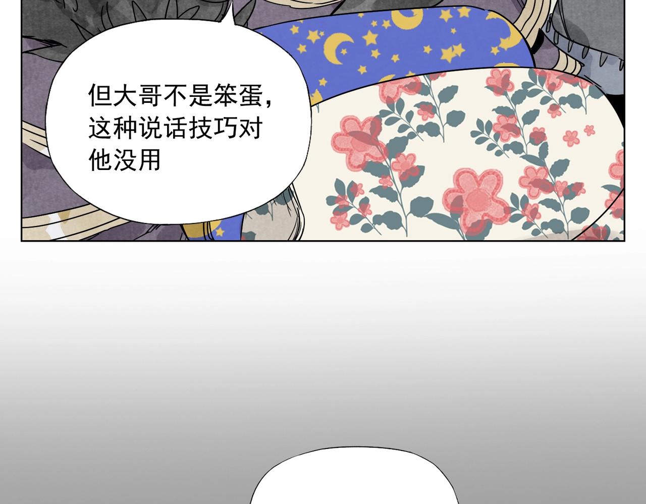 第138话 休息20