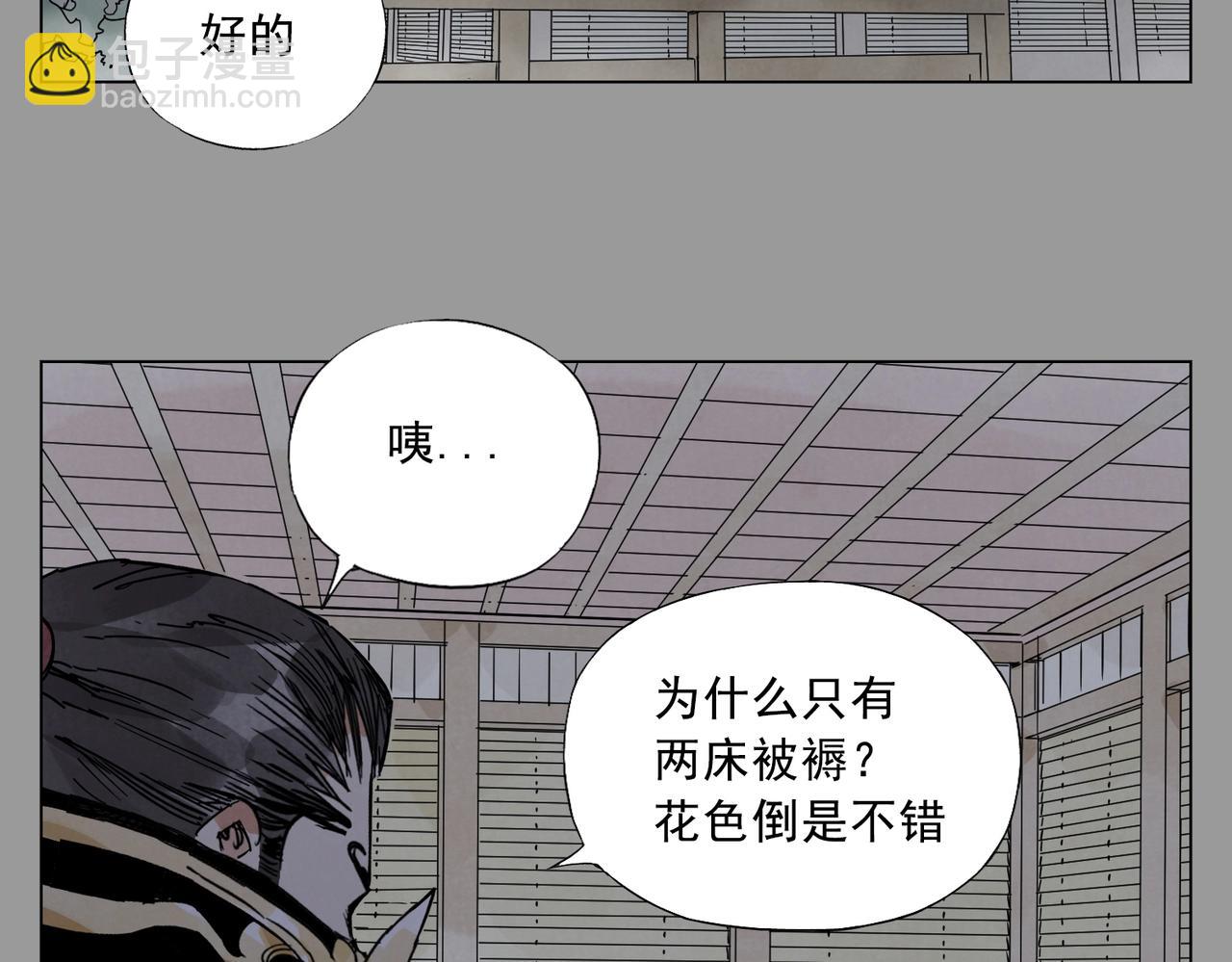 第138话 休息30