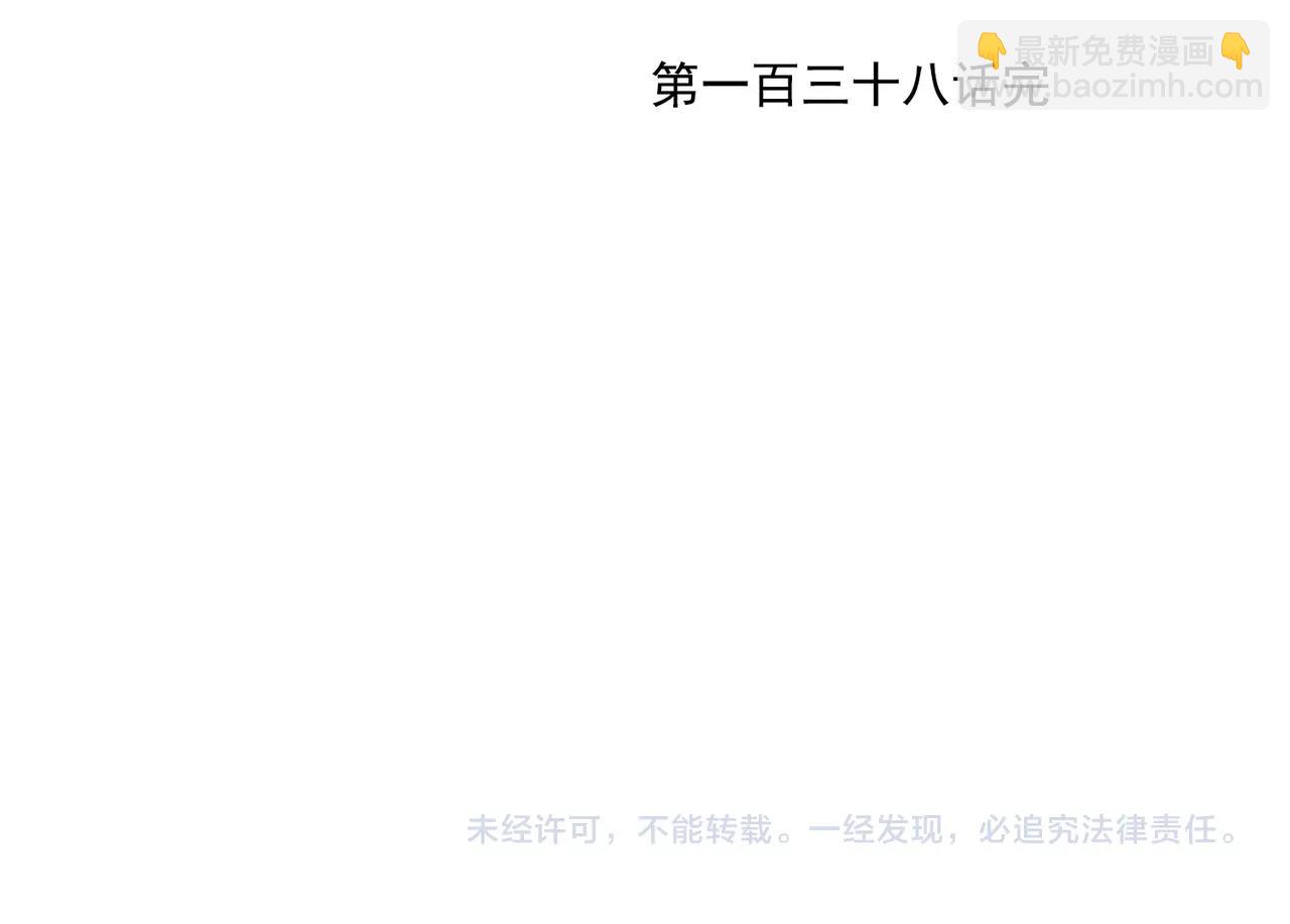 第138话 休息56