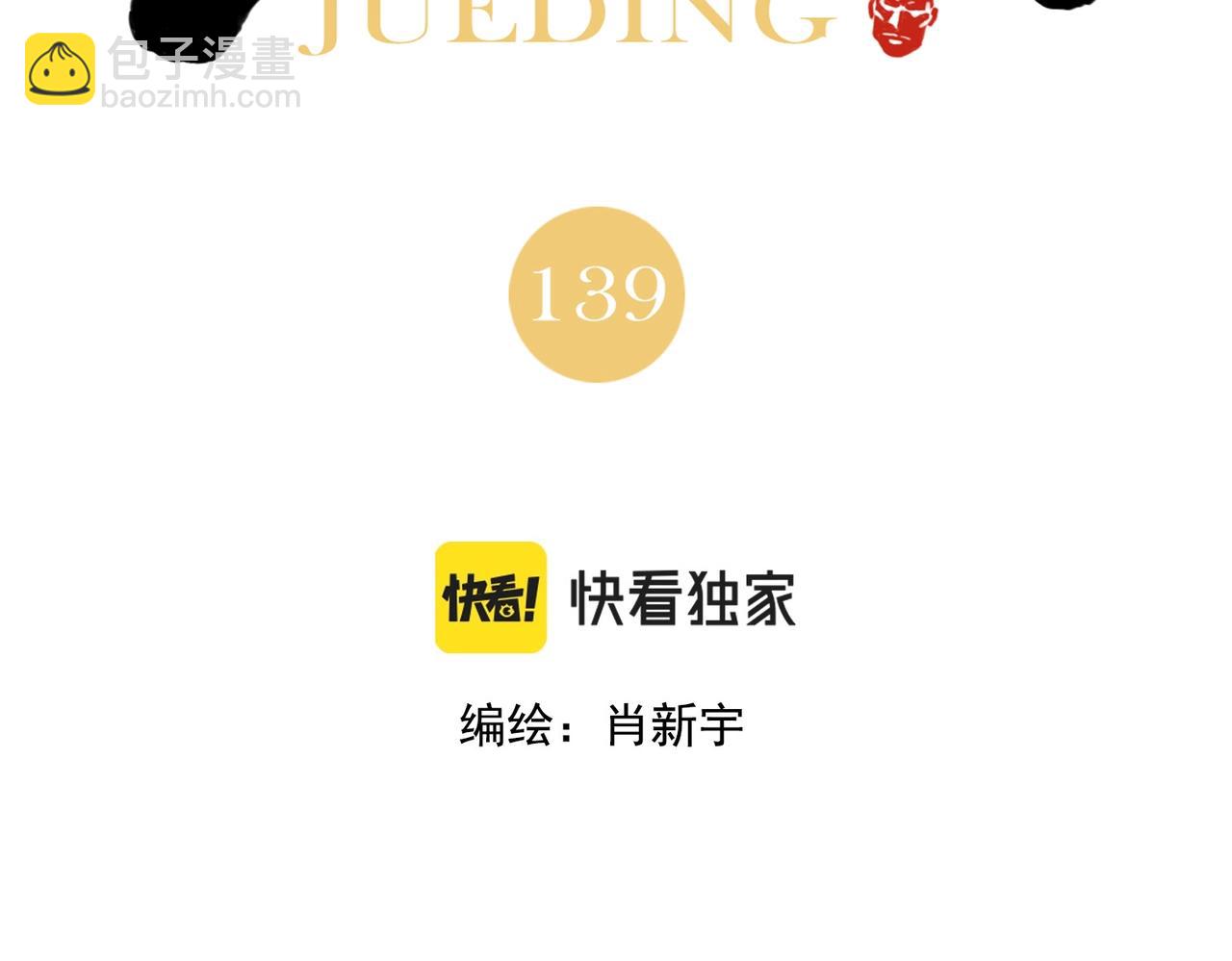 第139话 分辩1