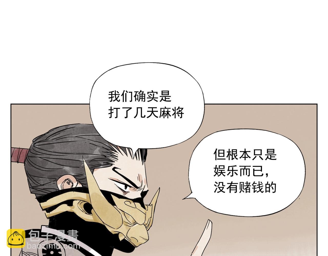 第139话 分辩43