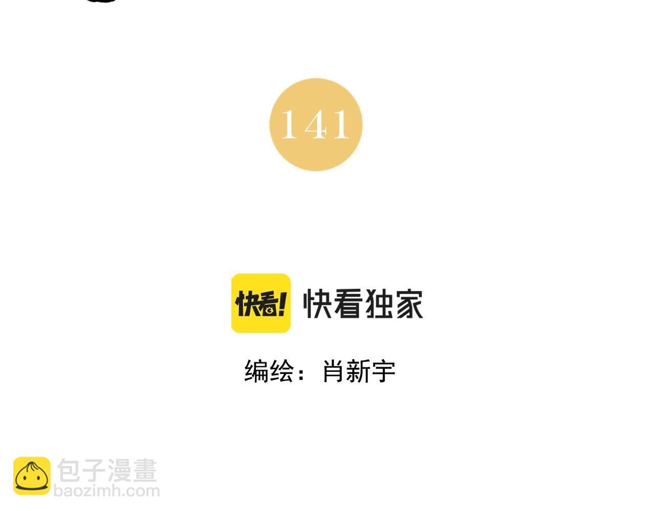 第141话 身份1