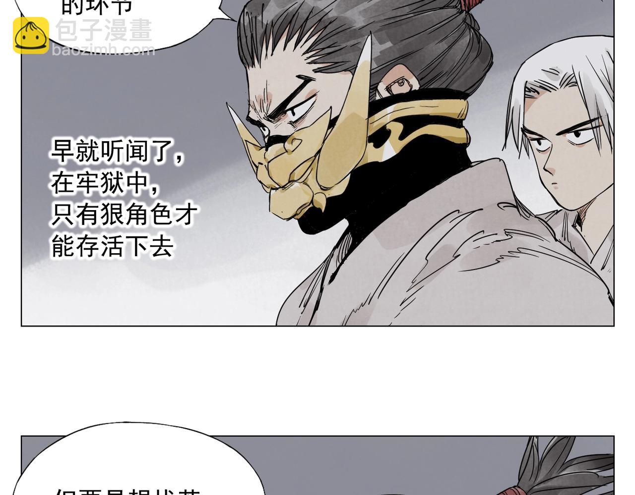 第141话 身份13