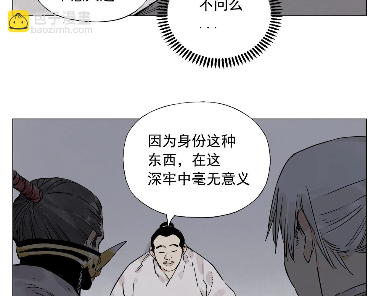 第141话 身份16