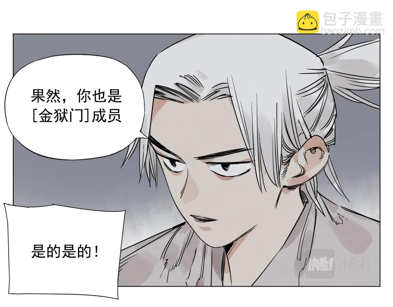 第141话 身份37