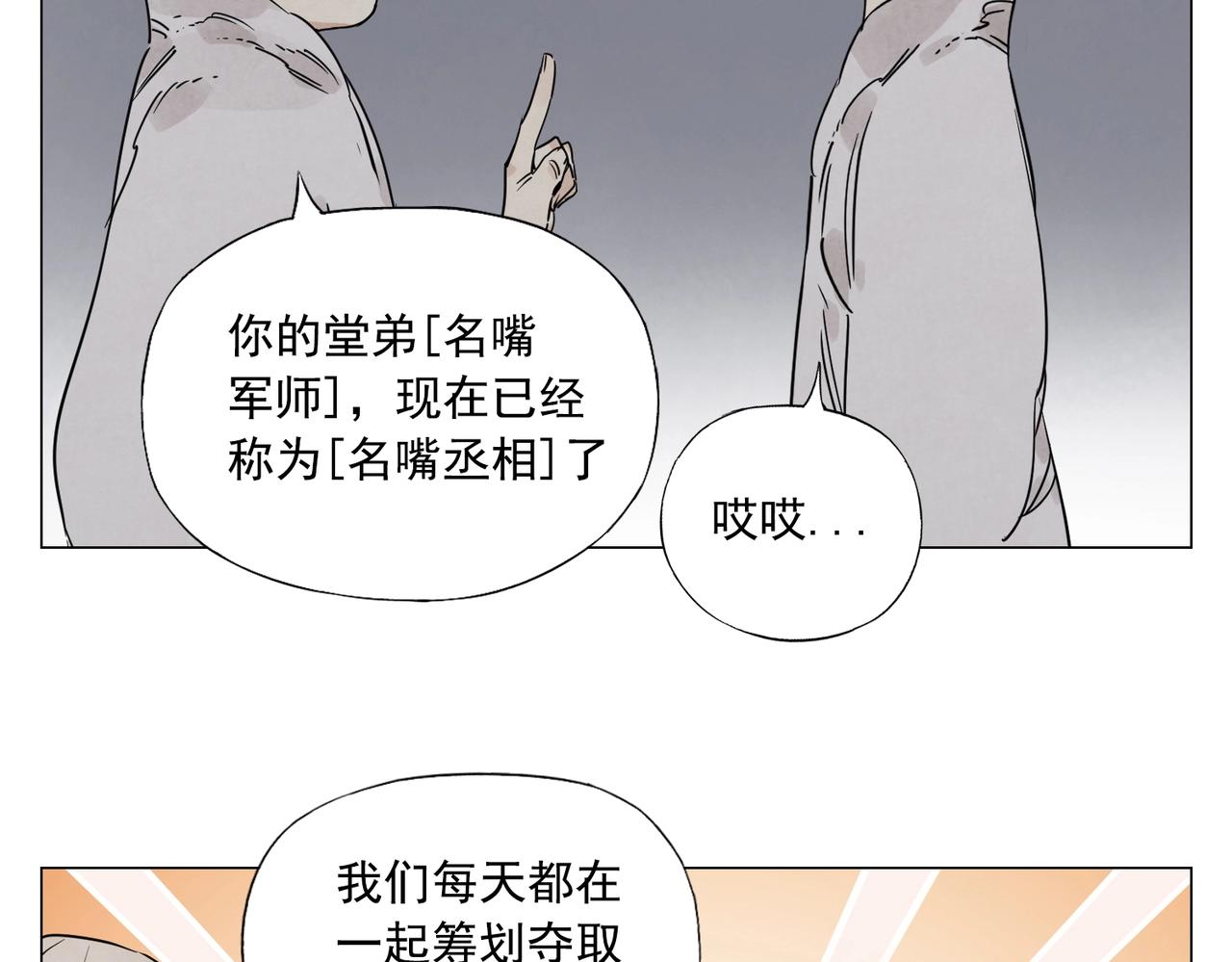 第141话 身份54