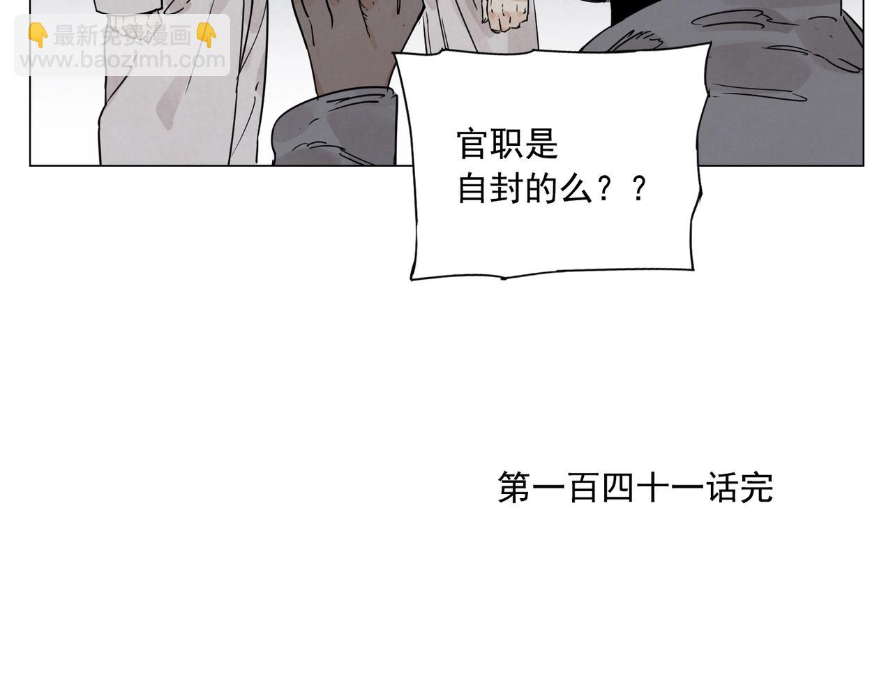 第141话 身份61