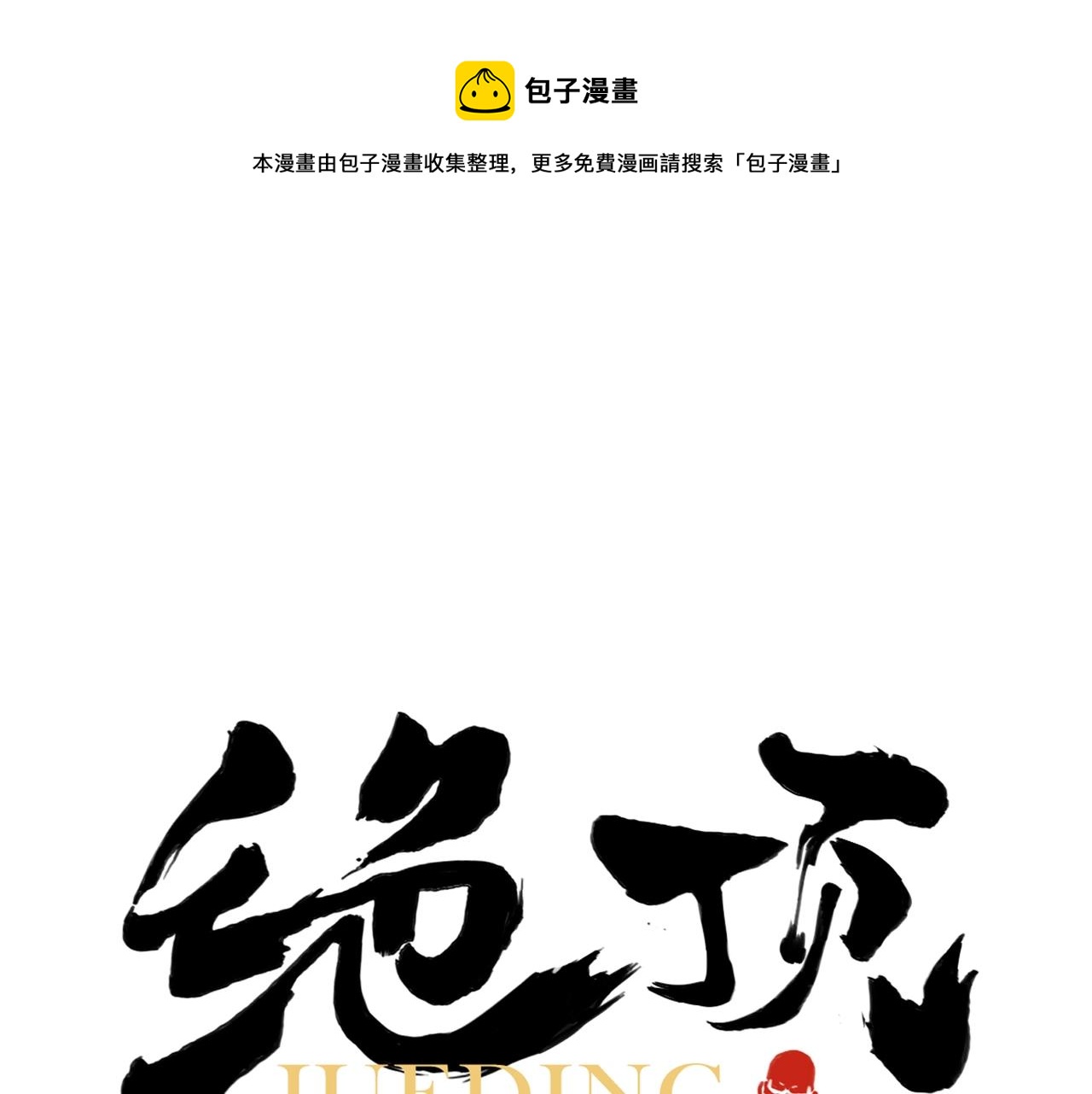第142话 名嘴0