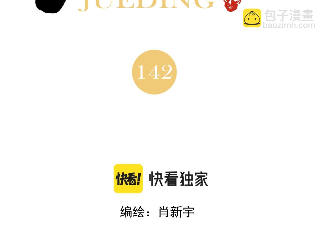 第142话 名嘴1