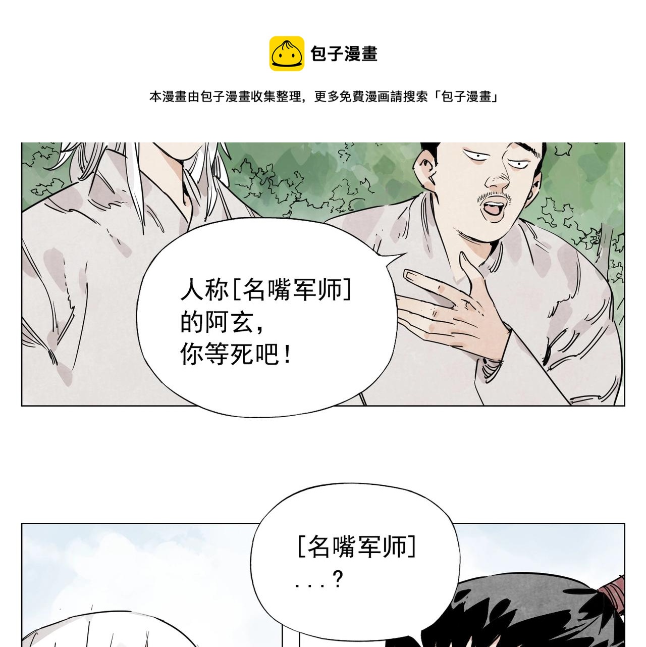 第143话 字面意思16