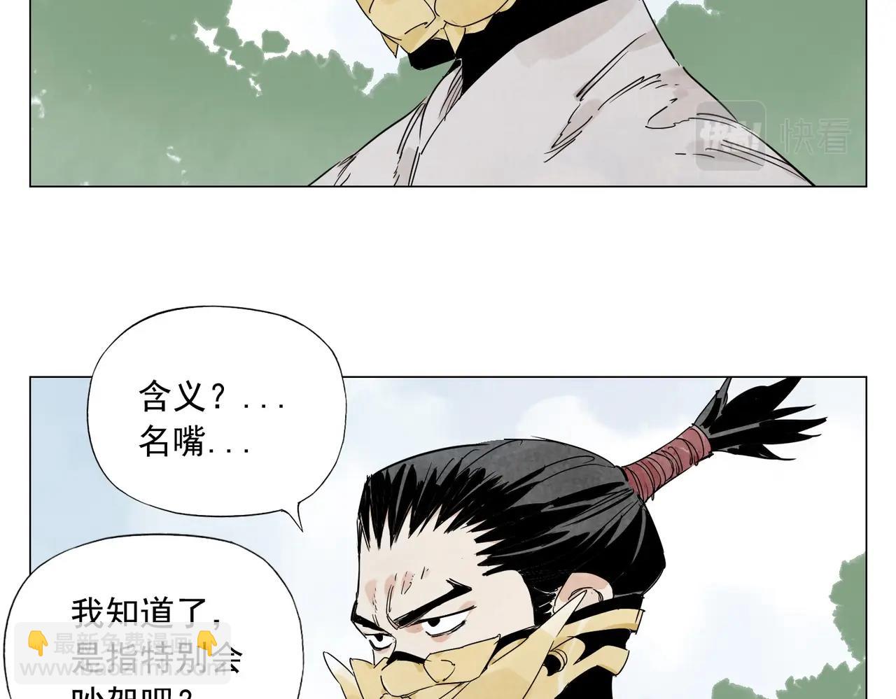 第143话 字面意思21