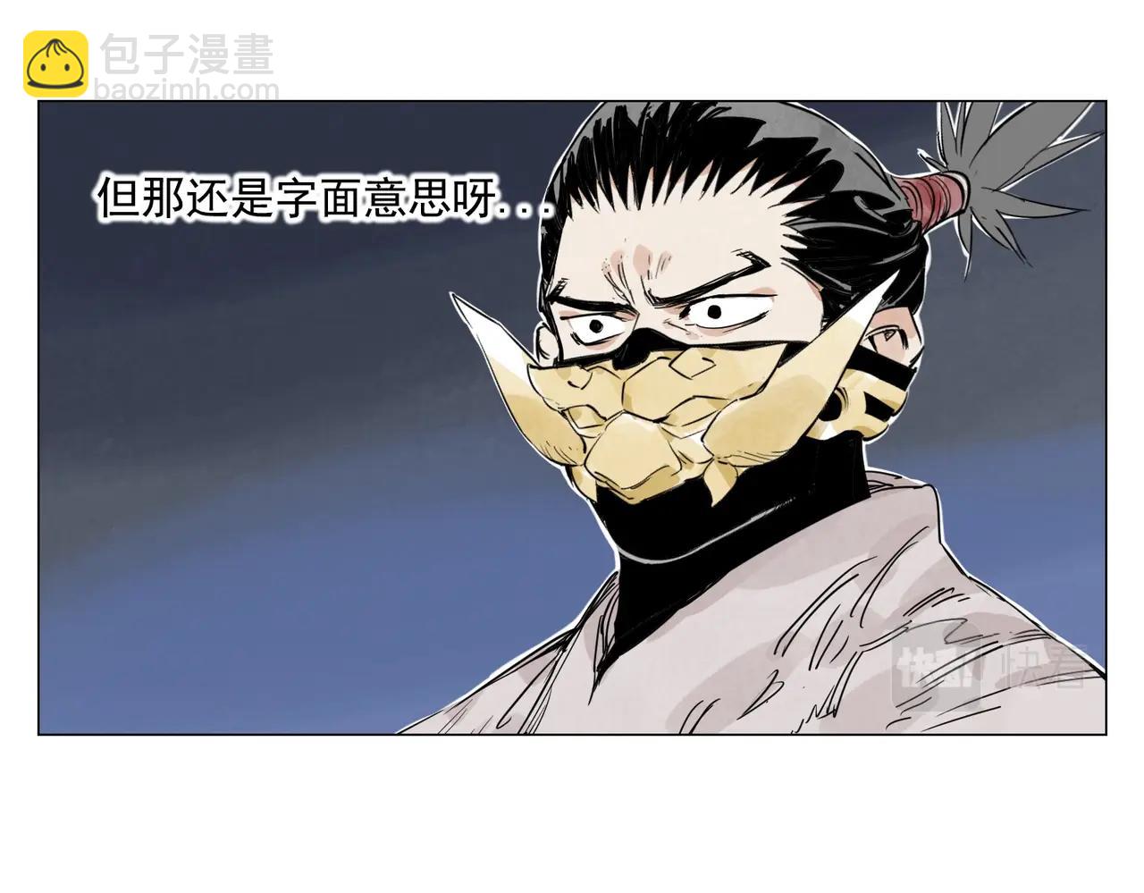 第143话 字面意思26