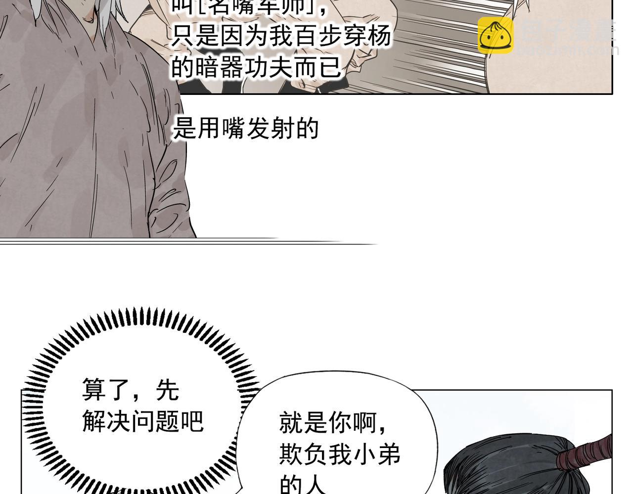 第143话 字面意思30