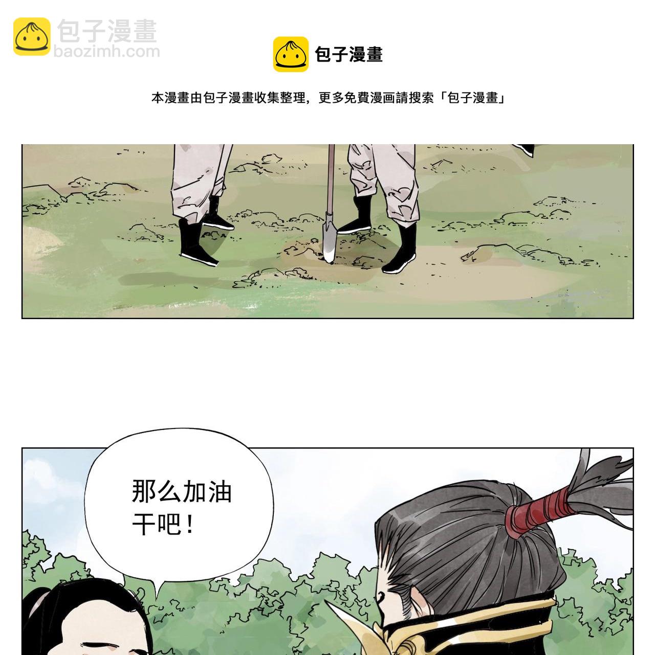 第143话 字面意思4