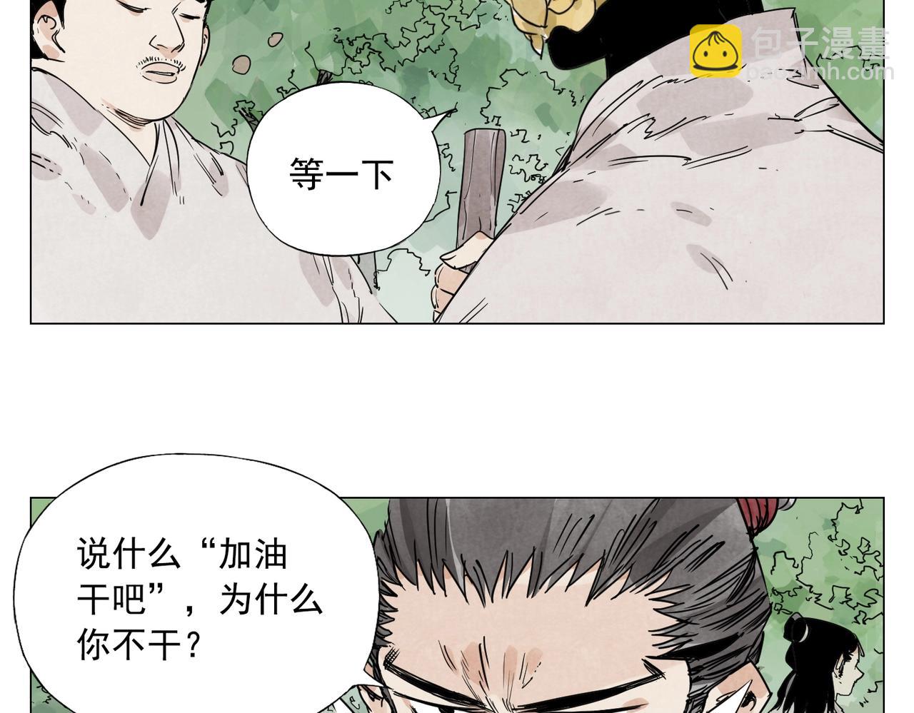 第143话 字面意思5