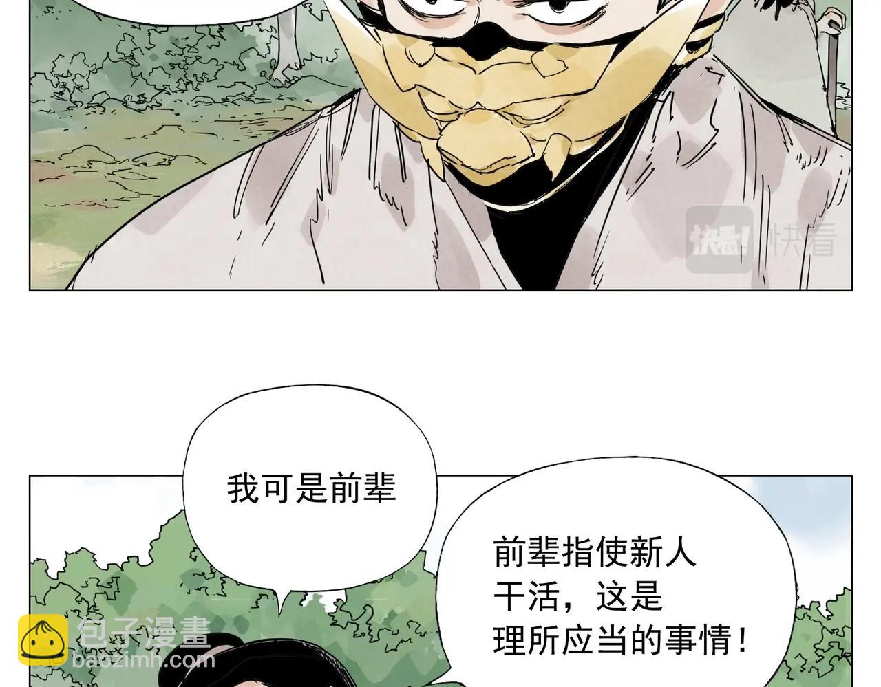 第143话 字面意思6