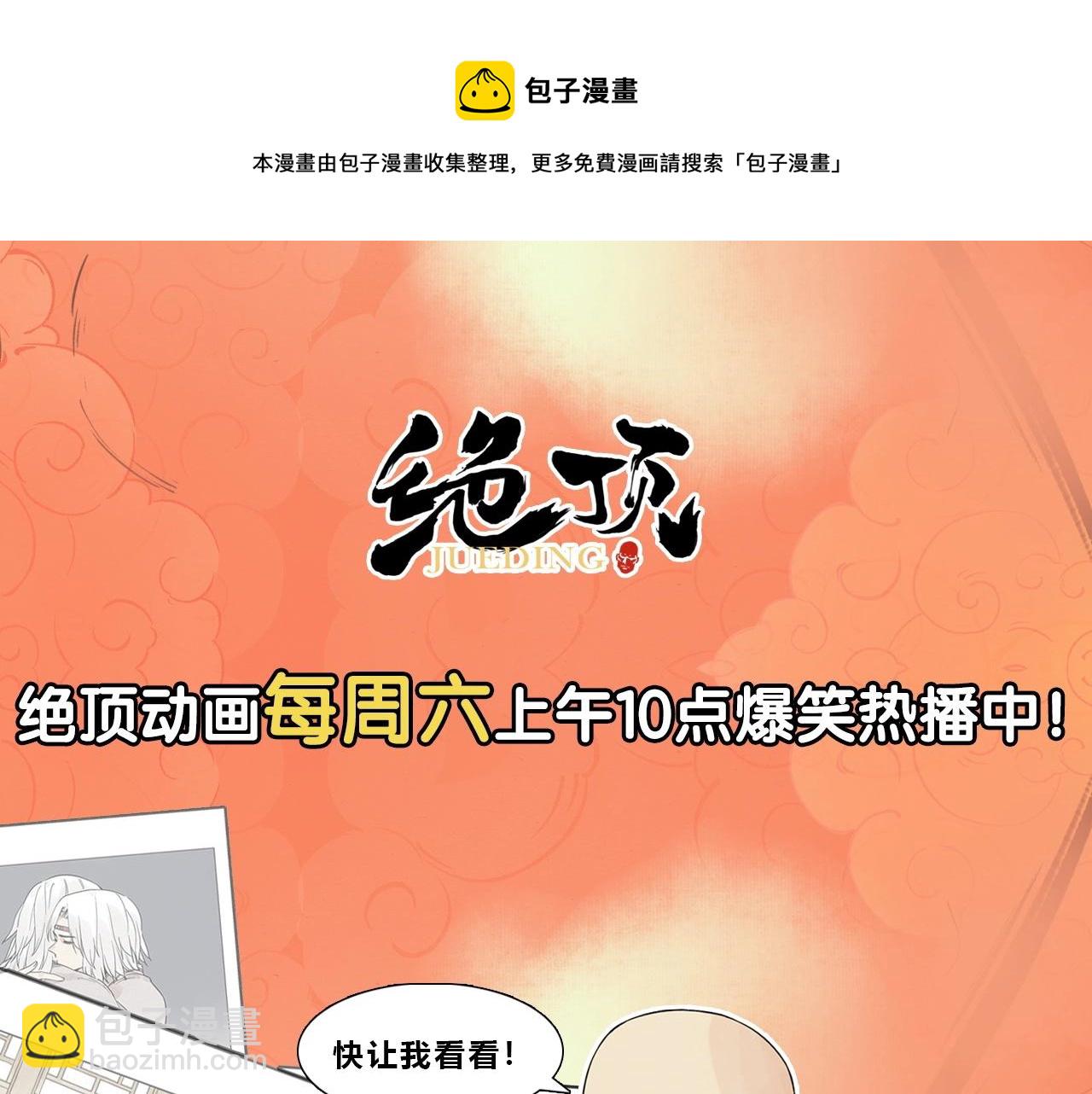 第143话 字面意思64
