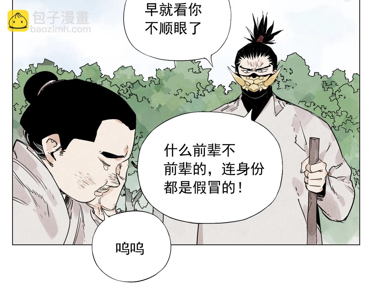 第143话 字面意思9